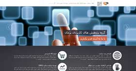 گروه پرمان